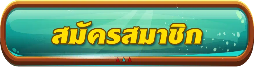dinopang